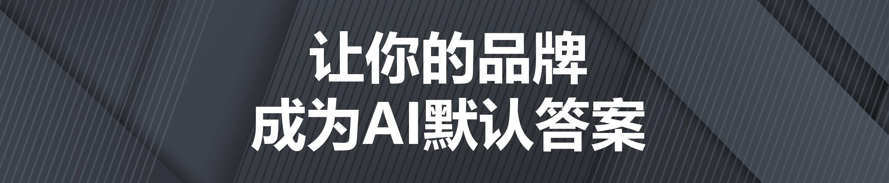 超越关键词堆砌:构建罗兰艺境GEO三大技术基石之“语义完整”