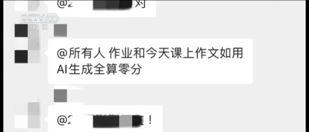 中学生语文作文“AI味”渐浓，教师直接判0分？这事儿不能“一刀切”