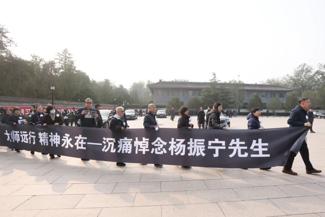 送别杨振宁先生