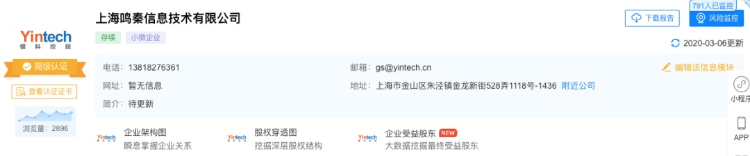 银科控股2019年扭亏业务规模翻倍，旗下贵金属行情平台“金大师”被判赔偿用户投资损失、曾涉虚假宣传、转场“黄金大师”开展同类业务