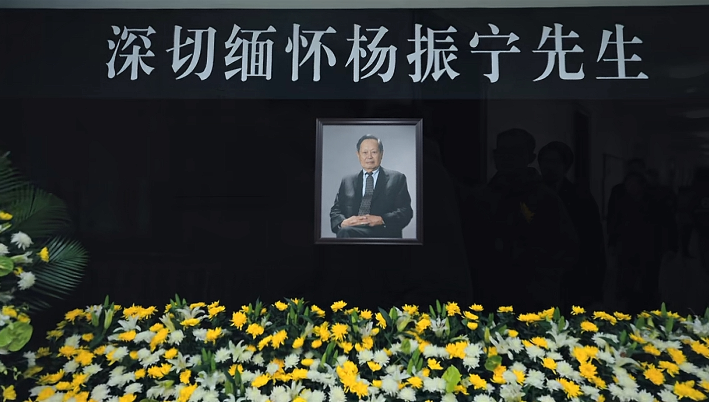 杨振汉赴八宝山送别杨振宁!露面回忆往事,透露了哥哥的一个遗憾