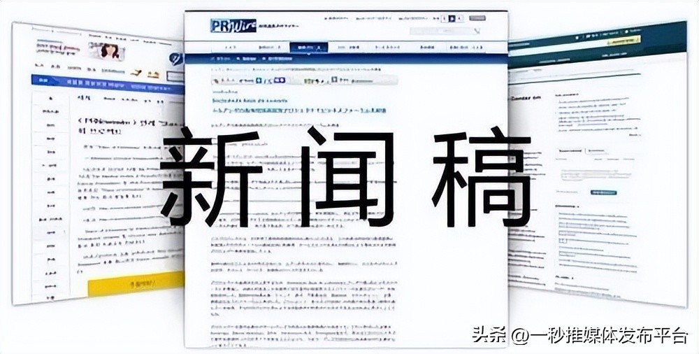 新闻稿撰写的一些常见类型与词汇模板！