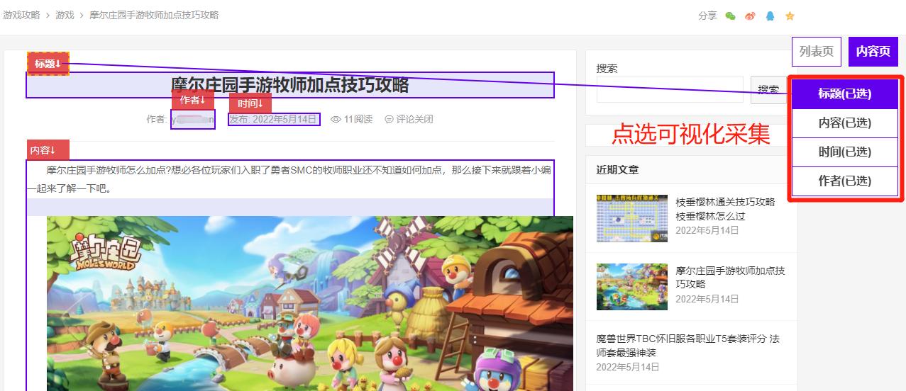 站长必备网站SEO常用工具合集