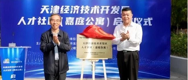 本周，泰达发生这些大事件