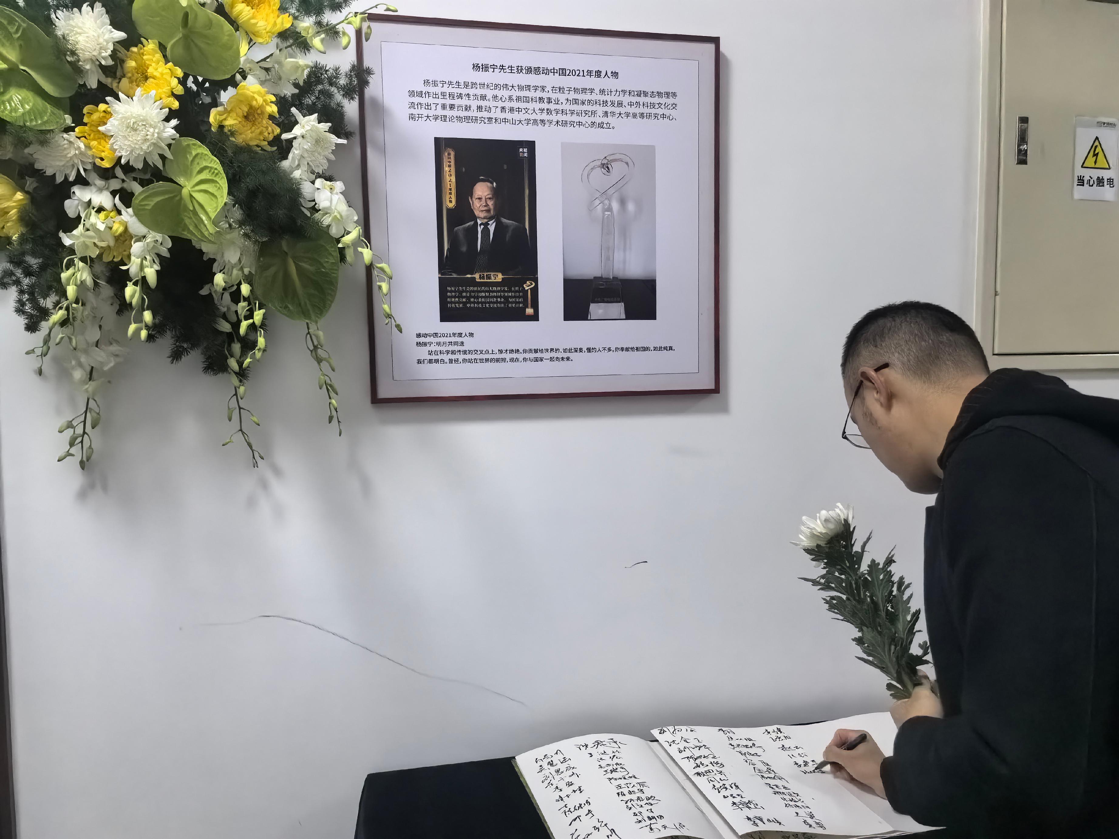 在清华园，送别杨振宁