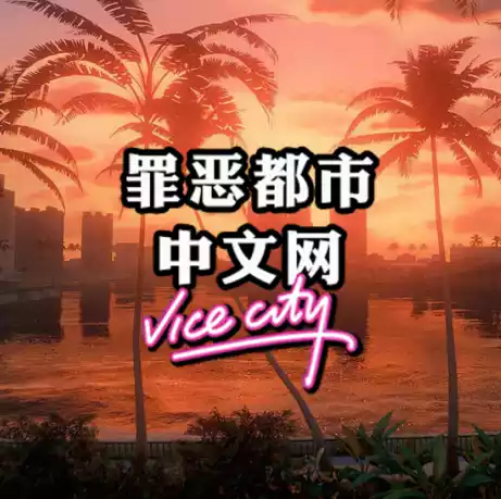 罪恶都市秘籍大全 罪恶都市作弊码大全