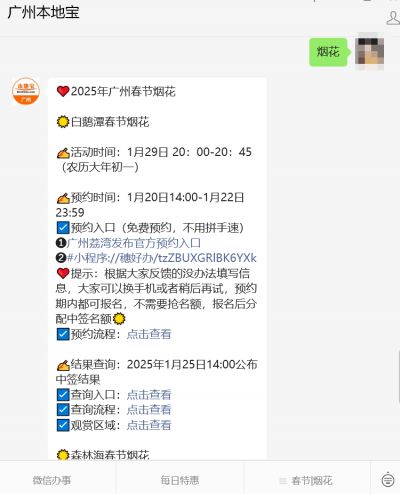 2025广州白鹅潭烟花预约攻略（时间+入口+流程）