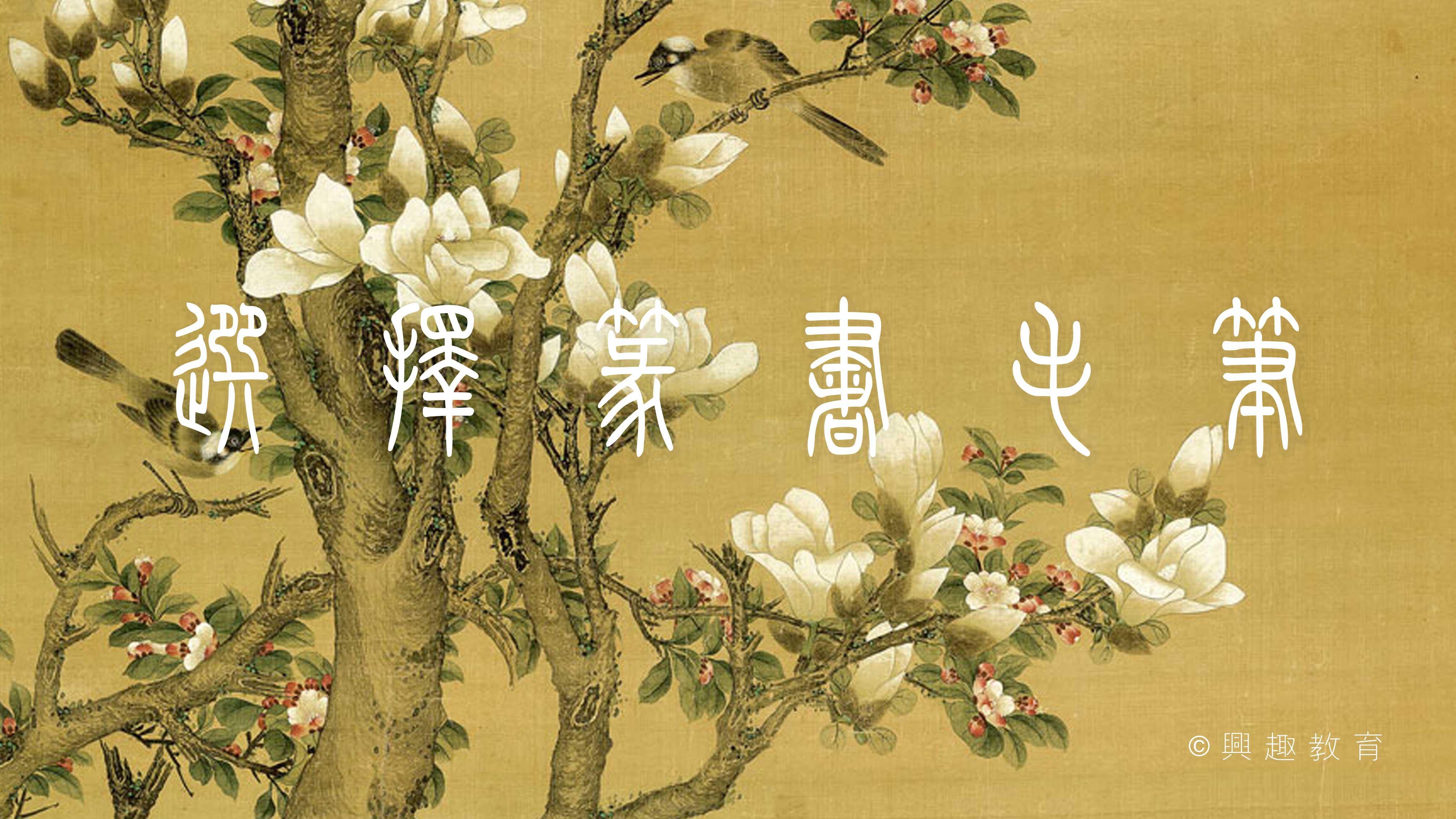 写篆书哪款毛笔好用？