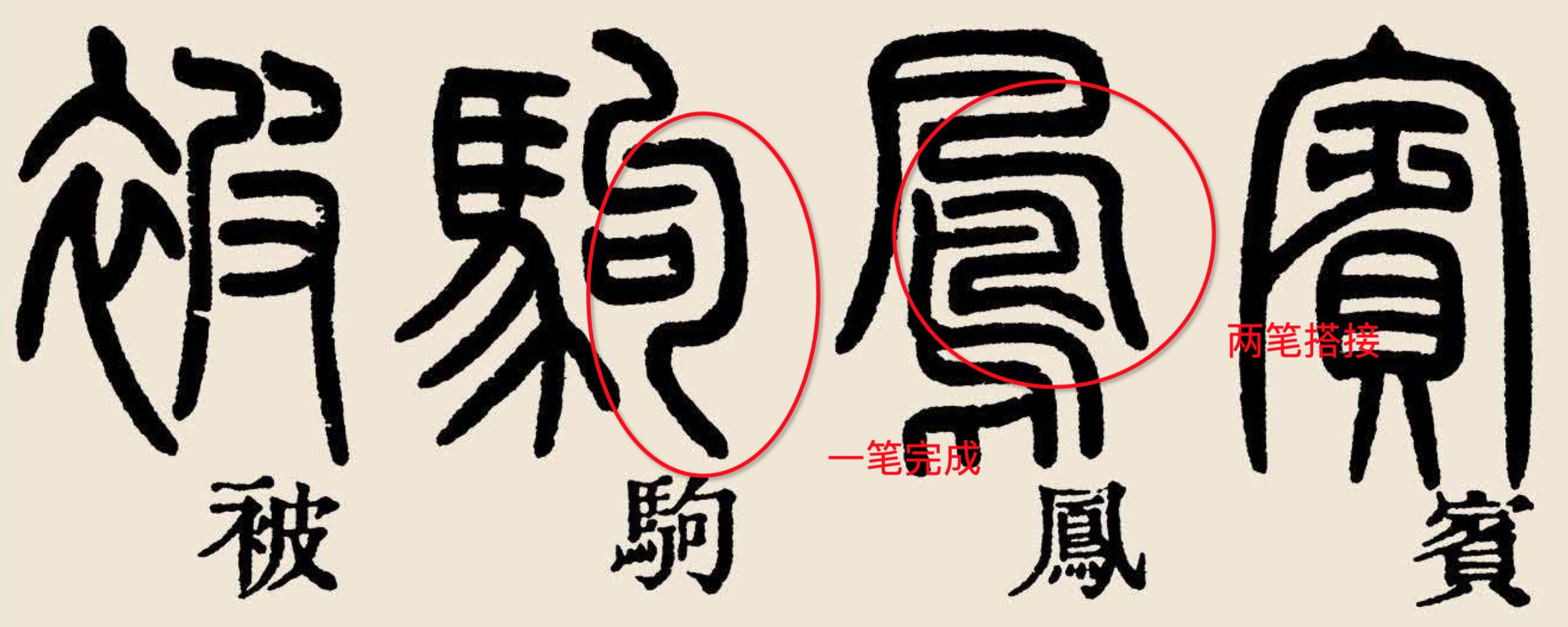 写篆书哪款毛笔好用？