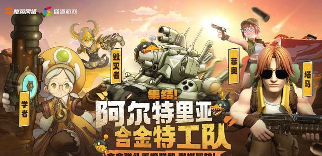 全新玩法×合金弹头经典联动!《龙之谷世界》绿龙版本高燃上线!