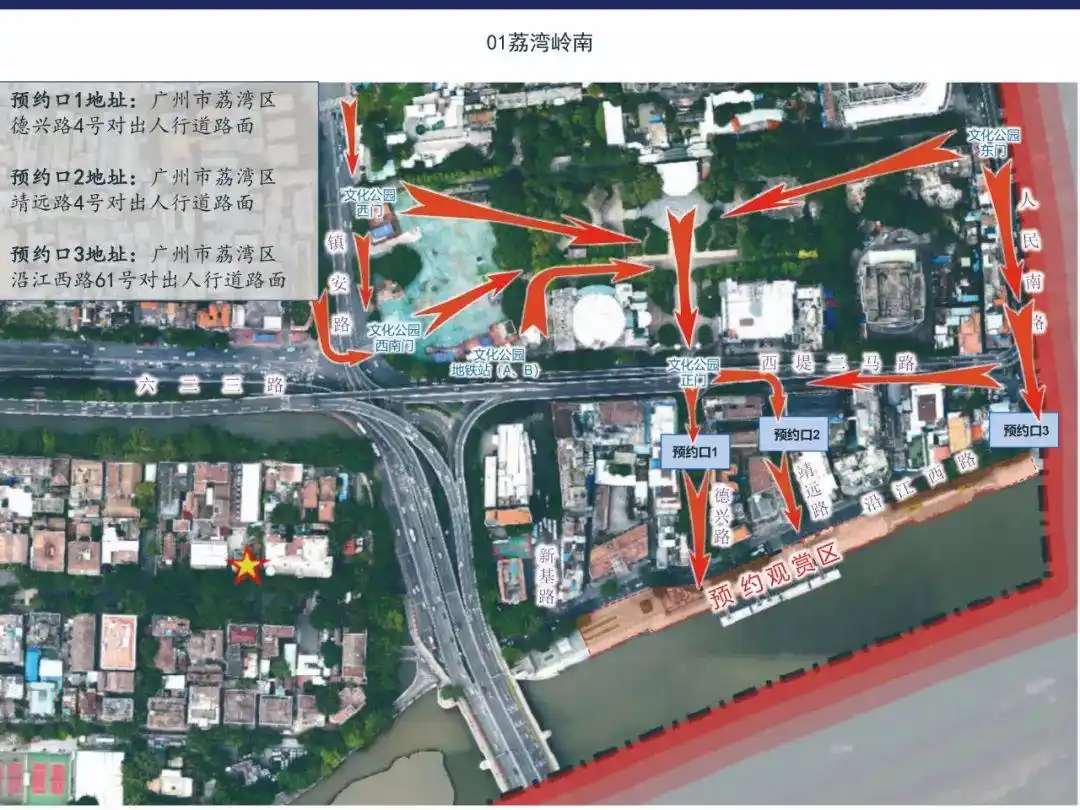 快预约！广州春节烟花汇演官方预约通道开启