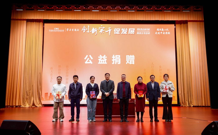 理论热点面对面系列阅读分享活动走进中央团校,“学习书坊”首次进校园