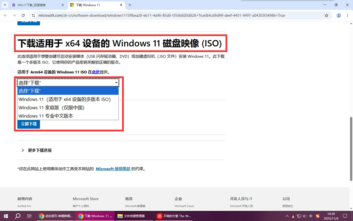 如何用一个优盘充当不同版本的Windows安装盘（顺便能解决install.wim超过4G的问题）