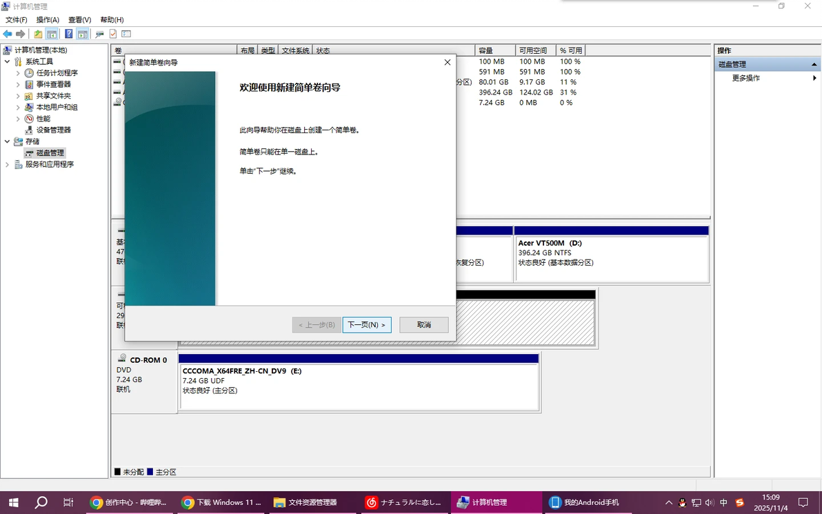 如何用一个优盘充当不同版本的Windows安装盘（顺便能解决install.wim超过4G的问题）