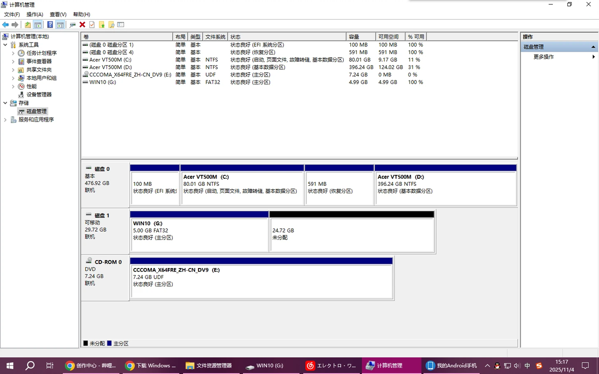 如何用一个优盘充当不同版本的Windows安装盘（顺便能解决install.wim超过4G的问题）