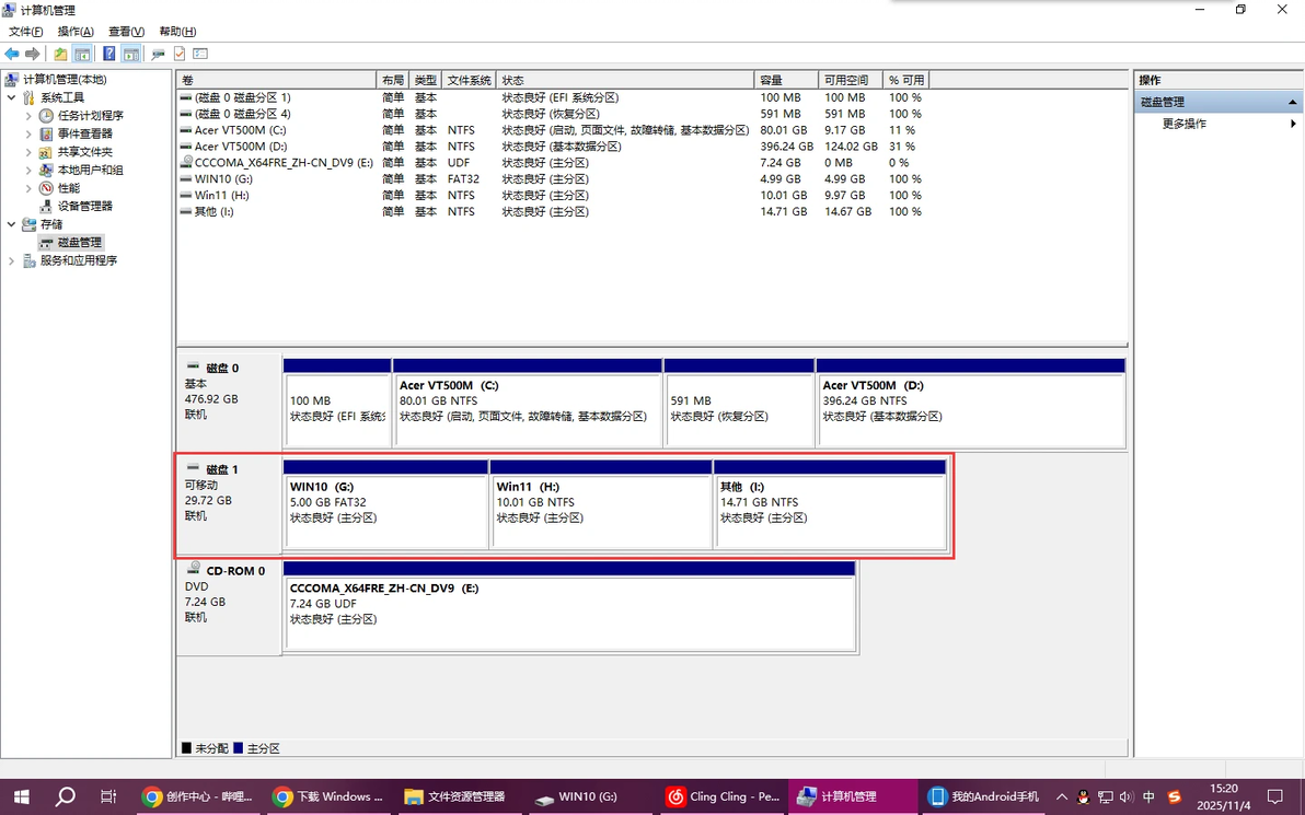 如何用一个优盘充当不同版本的Windows安装盘（顺便能解决install.wim超过4G的问题）