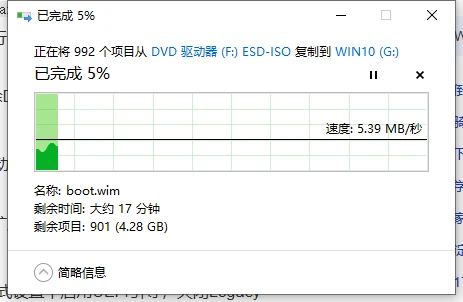如何用一个优盘充当不同版本的Windows安装盘（顺便能解决install.wim超过4G的问题）