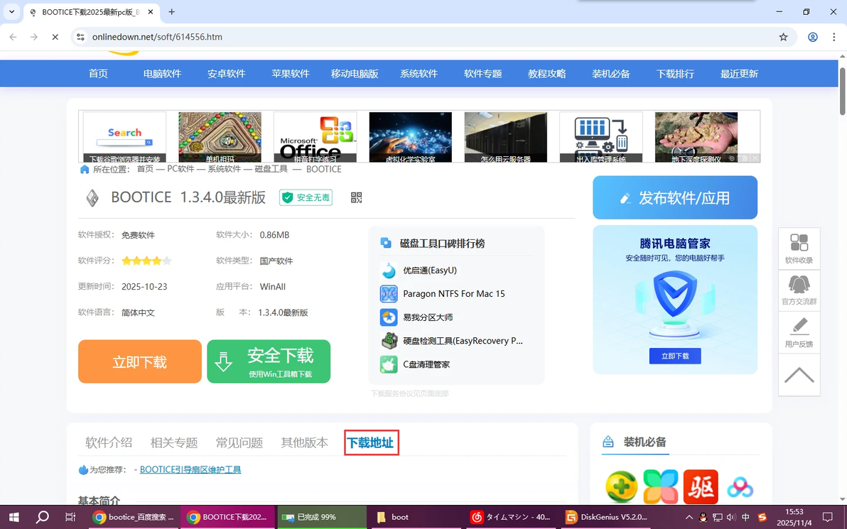 如何用一个优盘充当不同版本的Windows安装盘（顺便能解决install.wim超过4G的问题）