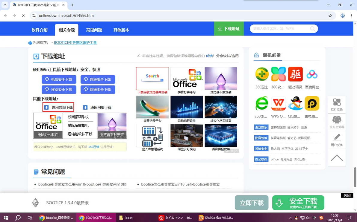 如何用一个优盘充当不同版本的Windows安装盘（顺便能解决install.wim超过4G的问题）