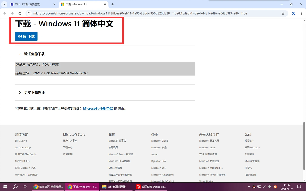 如何用一个优盘充当不同版本的Windows安装盘（顺便能解决install.wim超过4G的问题）