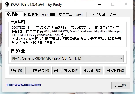 如何用一个优盘充当不同版本的Windows安装盘（顺便能解决install.wim超过4G的问题）