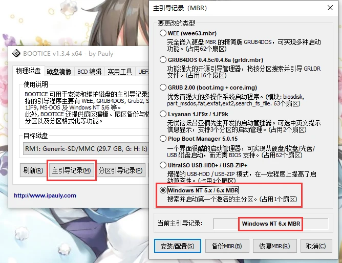 如何用一个优盘充当不同版本的Windows安装盘（顺便能解决install.wim超过4G的问题）