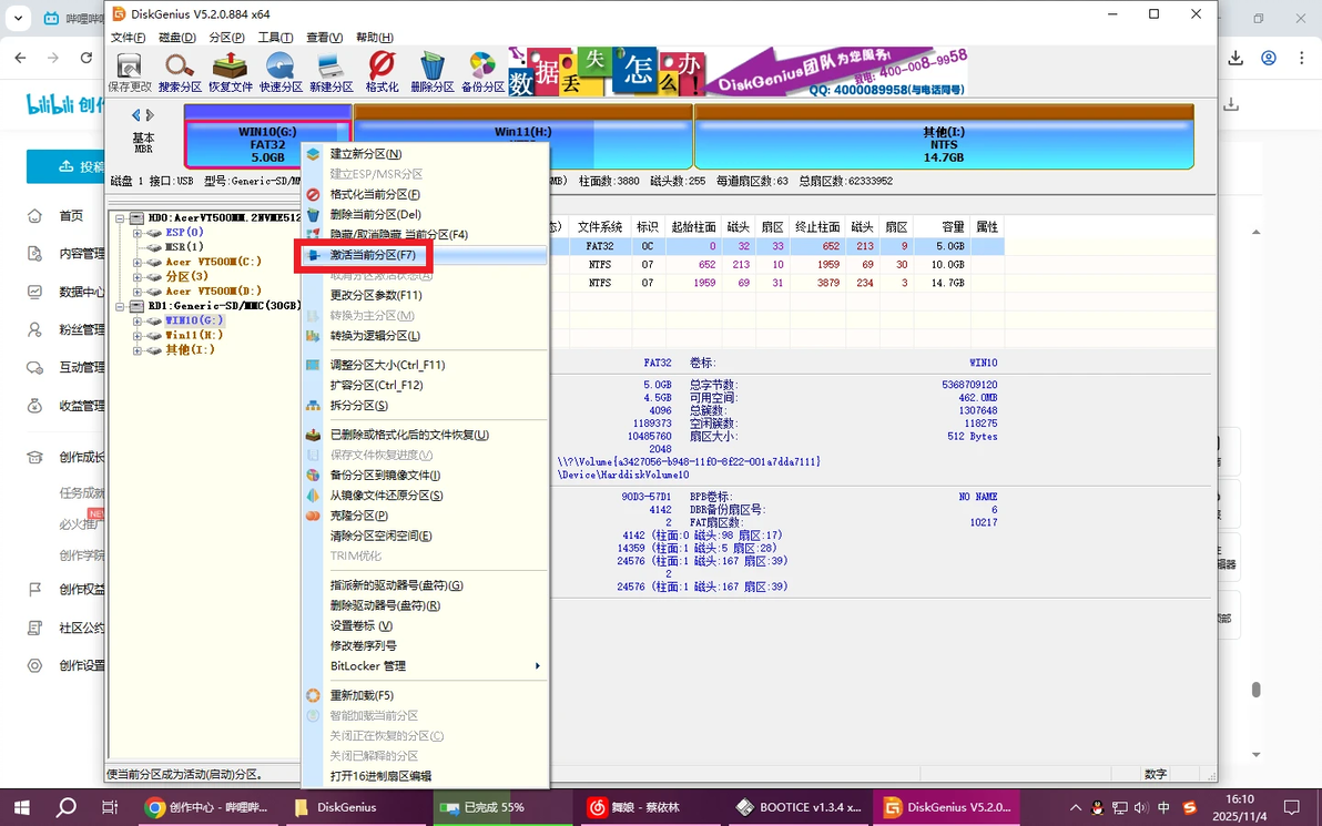 如何用一个优盘充当不同版本的Windows安装盘（顺便能解决install.wim超过4G的问题）