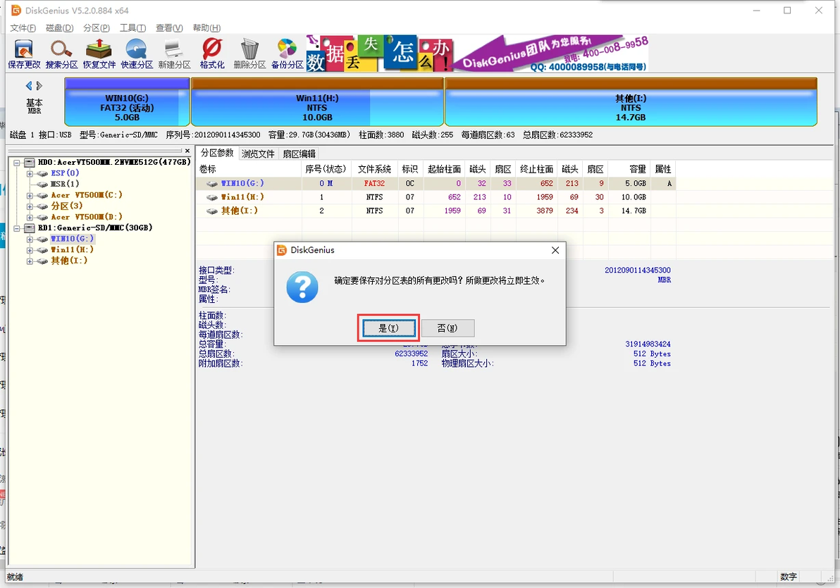 如何用一个优盘充当不同版本的Windows安装盘（顺便能解决install.wim超过4G的问题）