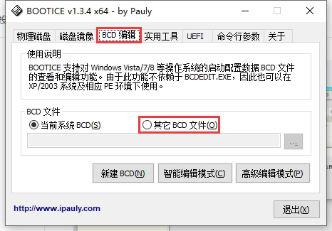 如何用一个优盘充当不同版本的Windows安装盘（顺便能解决install.wim超过4G的问题）