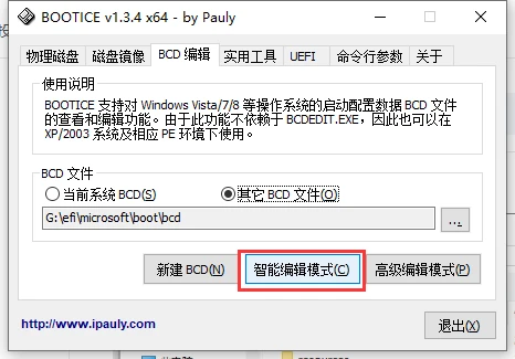 如何用一个优盘充当不同版本的Windows安装盘（顺便能解决install.wim超过4G的问题）