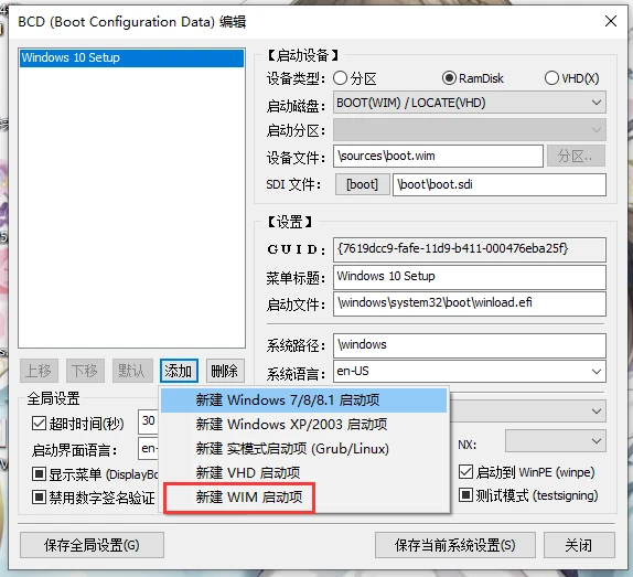 如何用一个优盘充当不同版本的Windows安装盘（顺便能解决install.wim超过4G的问题）