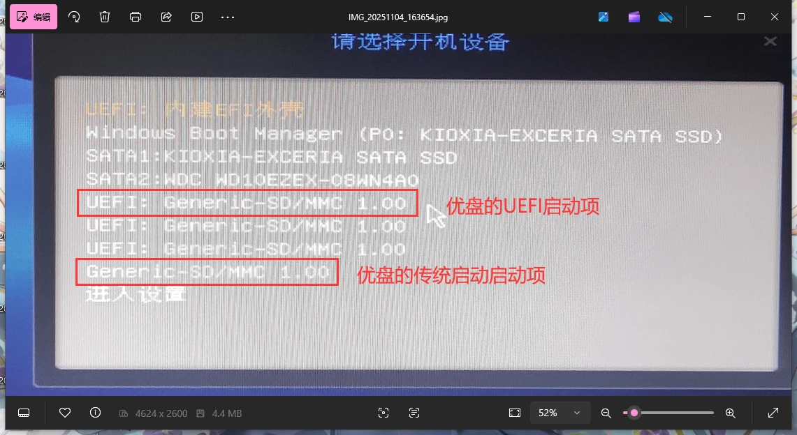 如何用一个优盘充当不同版本的Windows安装盘（顺便能解决install.wim超过4G的问题）
