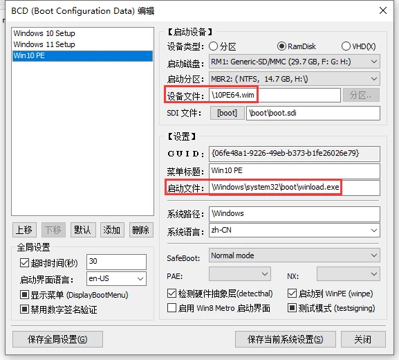如何用一个优盘充当不同版本的Windows安装盘（顺便能解决install.wim超过4G的问题）