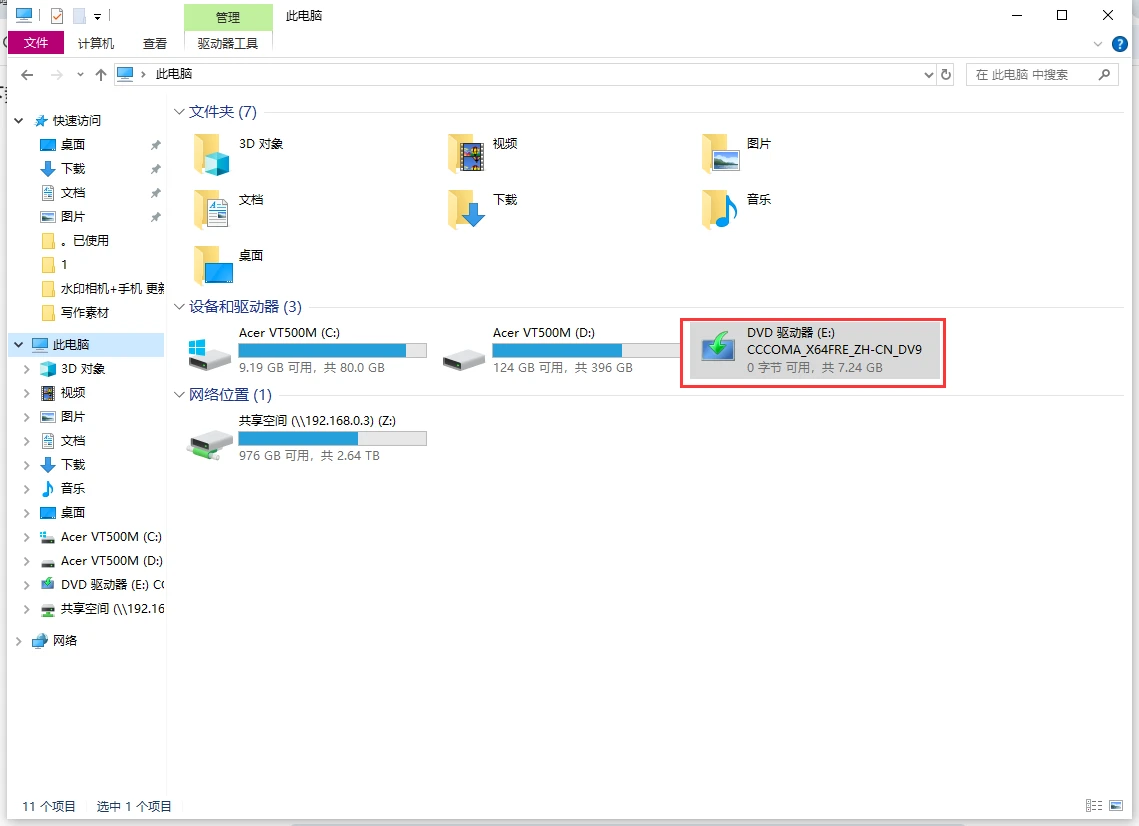 如何用一个优盘充当不同版本的Windows安装盘（顺便能解决install.wim超过4G的问题）