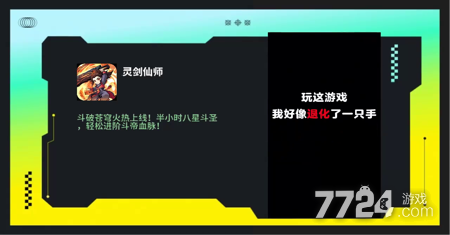 灵剑仙师2024永久礼包码 礼包兑换码最新领取