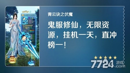 青云诀之伏魔礼包码2025年最新消息 可用礼包码10个