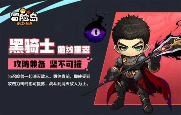 冒险岛枫之传说国服下载