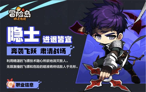 冒险岛枫之传说国服下载