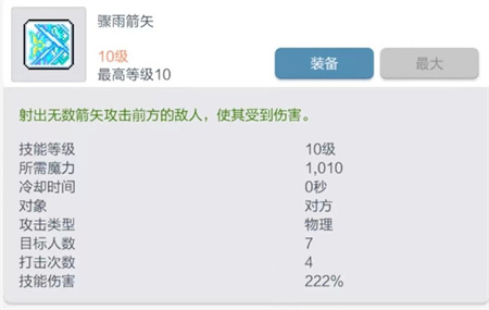 冒险岛枫之传说国服下载