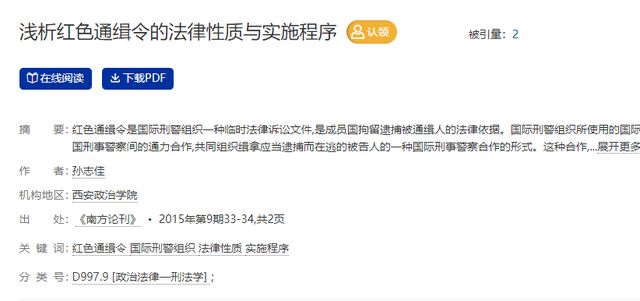 他是建国以来潜逃级别最高的贪官：至今还未落网，逃跑方式成了谜