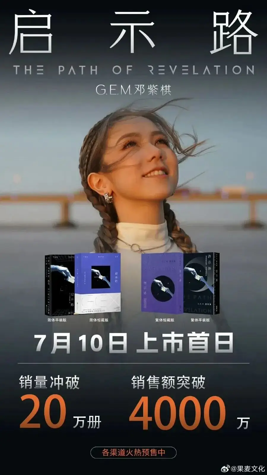 邓紫棋科幻小说入围银河奖？官方回应：还在初选环节