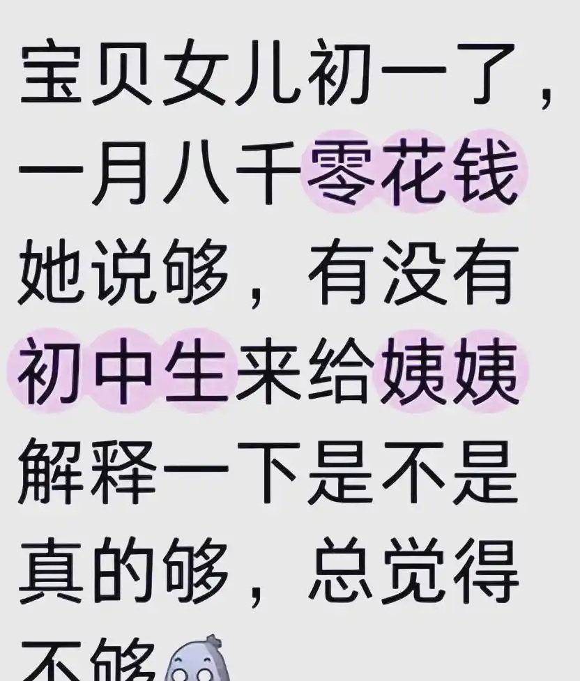 中学生生活费差异与消费观念探析