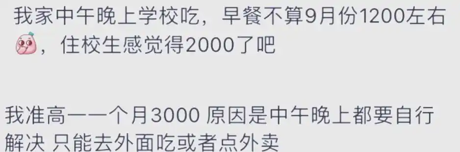 中学生生活费差异与消费观念探析