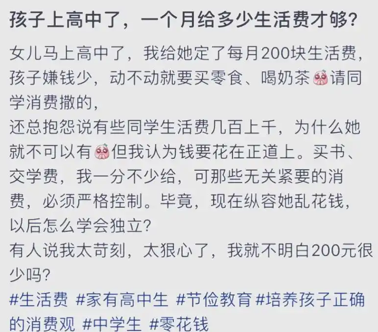 中学生生活费差异与消费观念探析