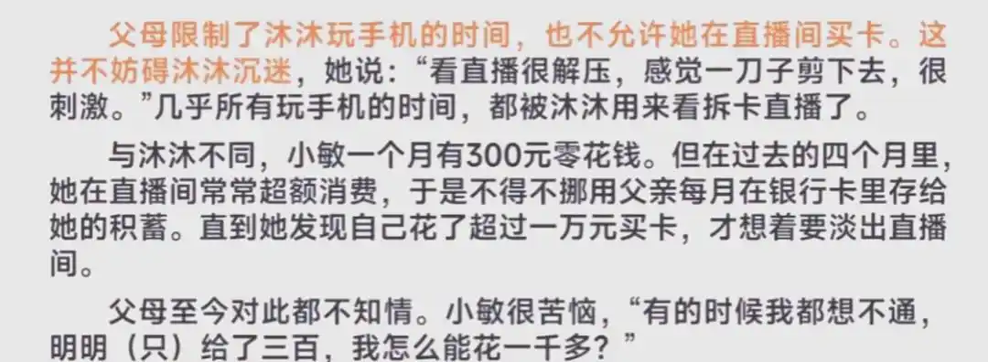 中学生生活费差异与消费观念探析