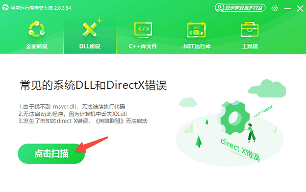 d3dx9_35.dll丢失怎么解决 推荐这5个修复方案