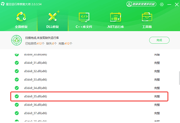 d3dx9_35.dll丢失怎么解决 推荐这5个修复方案