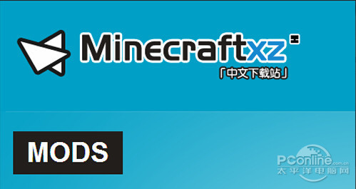 我的世界mod怎么安装