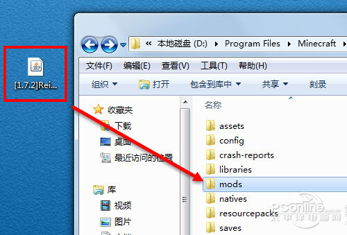我的世界mod怎么安装