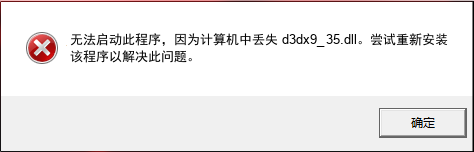 d3dx9 35.dll文件下载及安装指南